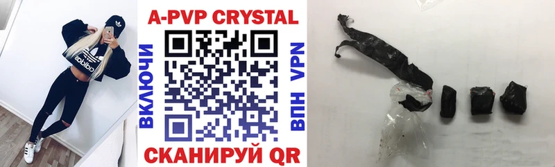 Alfa_PVP Crystall  Купить где  Брюховецкая 