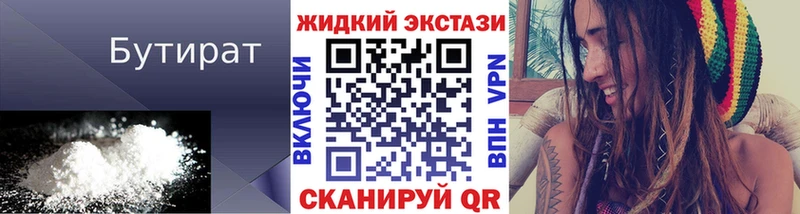 Бутират BDO 33%  Купить  Брюховецкая 