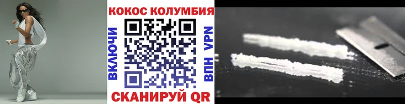 Кокаин Columbia  Купить где  Брюховецкая 