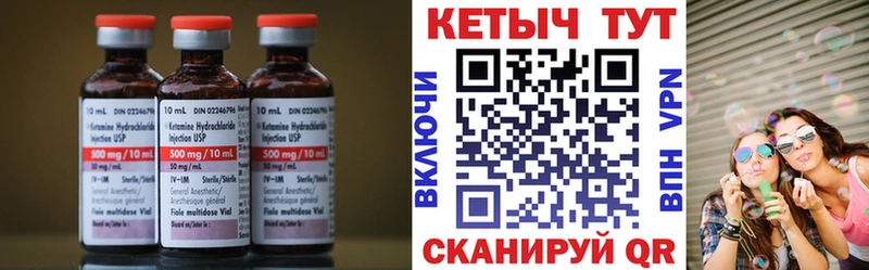 Кетамин VHQ  Купить где  Брюховецкая 