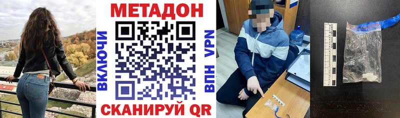 Купить где  Брюховецкая  Метадон methadone 