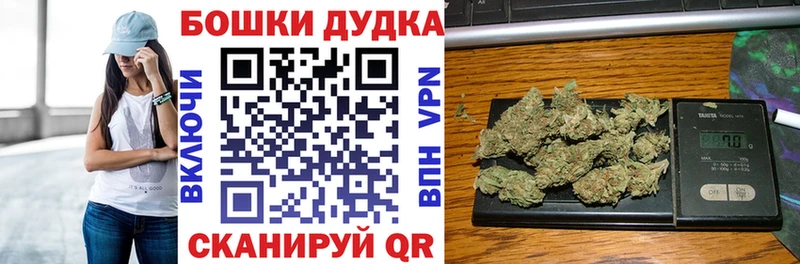 Купить закладки  Брюховецкая  Бошки Шишки семена 